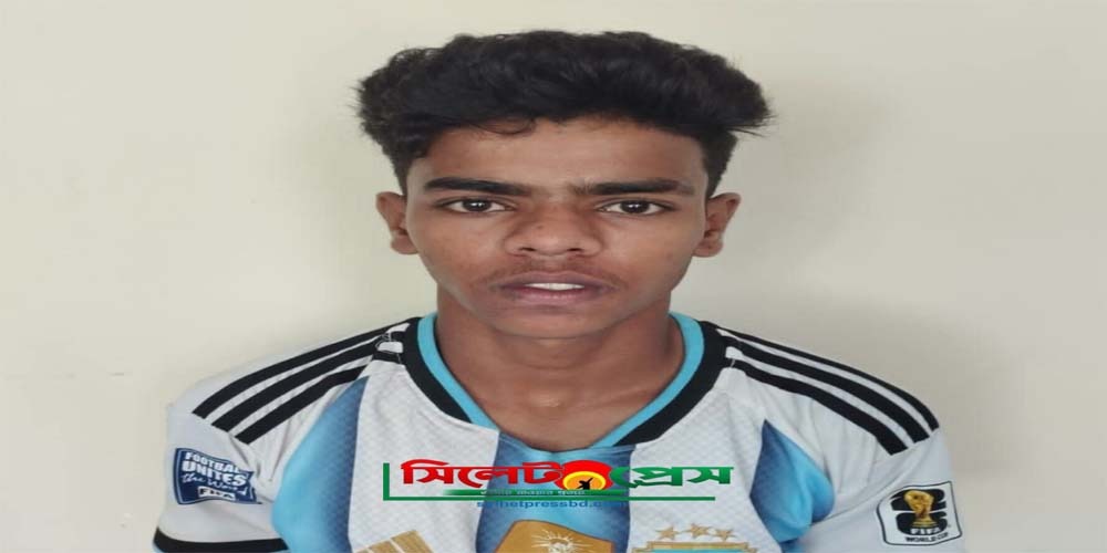 ‎সিলেটে ৯০০ পিস ইয়াবাসহ আর্জেন্টিনার সমর্থক গ্রেফতার