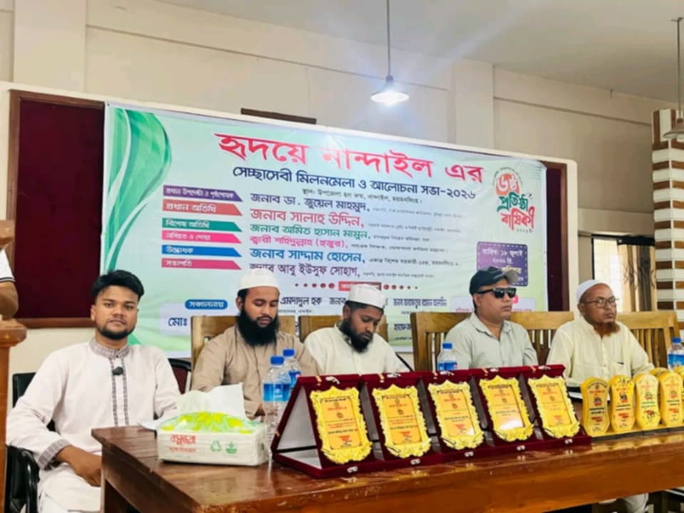 নান্দাইলে ‘হৃদয়ে নান্দাইল’র ৬ষ্ঠ প্রতিষ্ঠা বার্ষিকী উদযাপন
