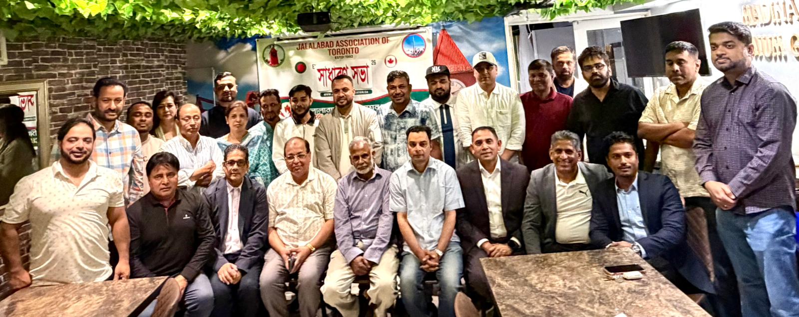 টরন্টোয় জালালাবাদ অ্যাসোসিয়েশনের প্রথম সাধারণ সভা সম্পন্ন: সবাইকে নিয়ে কাজ করার অঙ্গীকার নতুন কমিটির