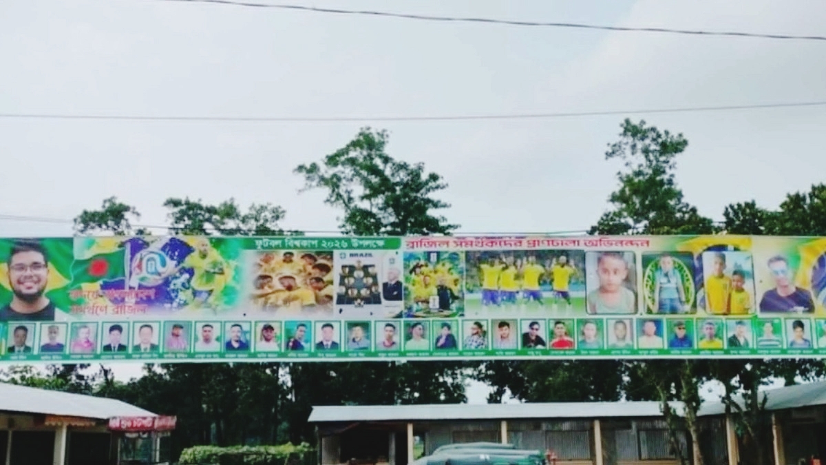 পিছিয়ে পড়া জনপদ পীরের চকেও বিশ্বকাপের উন্মাদনা