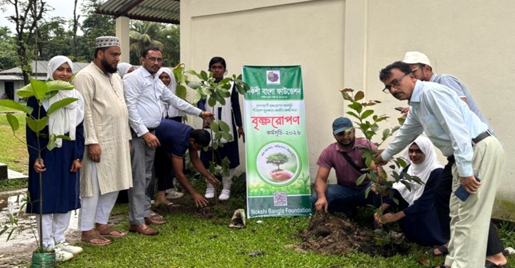 নকশী বাংলা ফাউন্ডেশন এর মাসব্যাপী বৃক্ষরোপণ