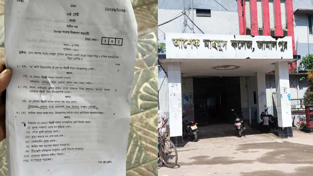 গত বছরের প্রশ্নে পরীক্ষা দিলেন ১০০ শিক্ষার্থী!