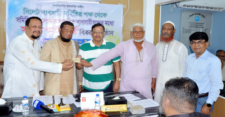 সিলেট ব্যবসায়ী সমিতির সদস্য স্মার্ট কার্ড বিতরণ সিলেট ব্যবসায়ী সমিতির সদস্য স্মার্ট কার্ড বিতরণ