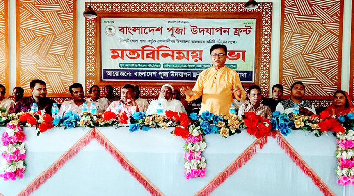 পূজা উদযাপন ফ্রন্ট কোম্পানীগঞ্জ উপজেলা আহ্বায়ক কমিটি গঠনের লক্ষ্যে মতবিনিময় সভা