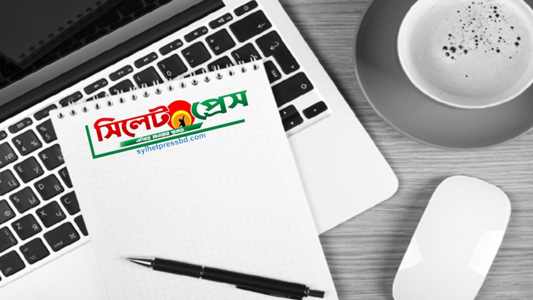 সিলেটপ্রেস এর প্রতিনিধি আব্যশক