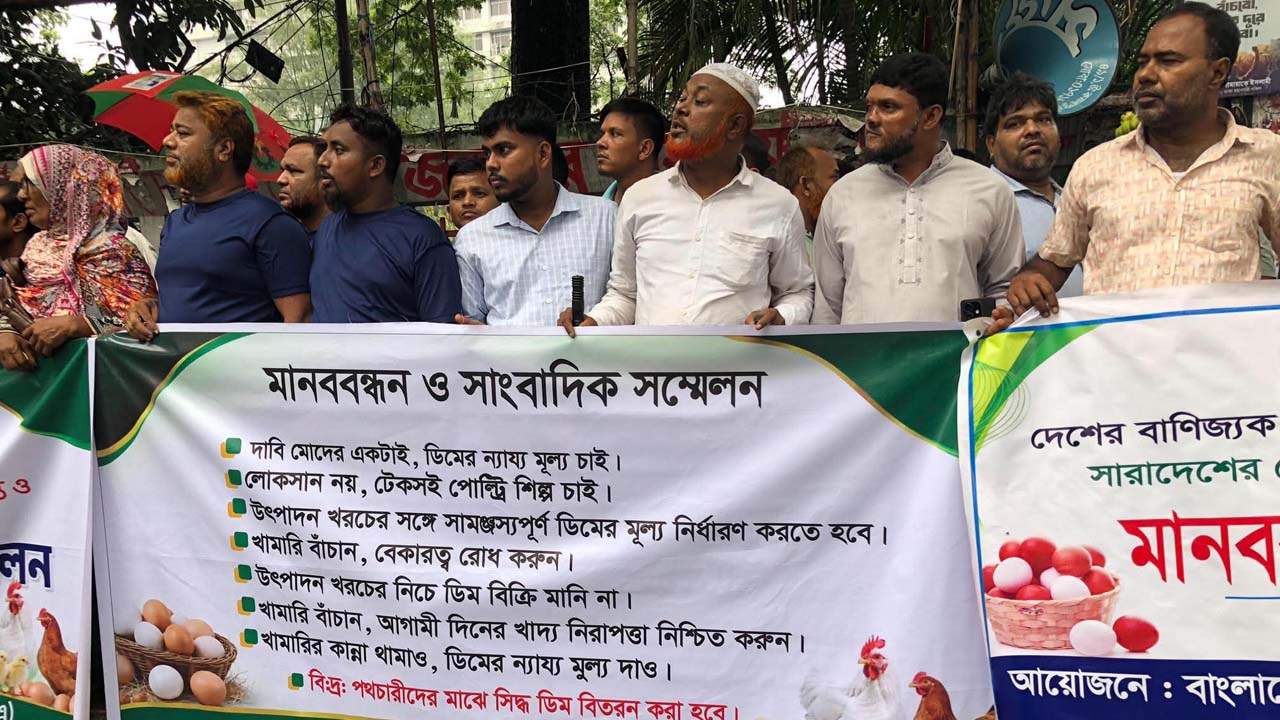 ডিমের যৌক্তিক বিক্রয়মূল্য নির্ধারণ ও পোল্ট্রি খামারিদের ডিজিটাল ডাটাবেজ চালুর দাবি
