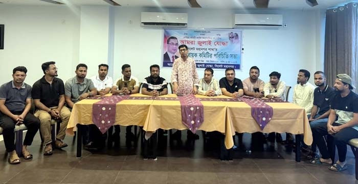 আমরা জুলাই যোদ্ধা সিলেট মহানগর শাখার পরিচিতি সভা অনুষ্ঠিত