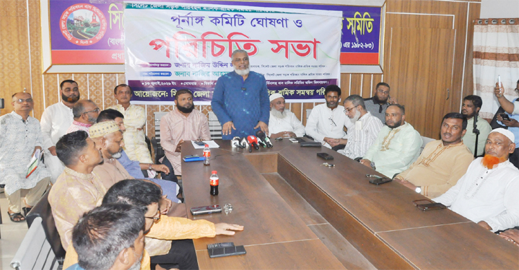 সিলেট জেলা সড়ক পরিবহন মালিক-শ্রমিক সমন্বয় পরিষদের পূর্ণাঙ্গ কমিটির পরিচিতি সভা