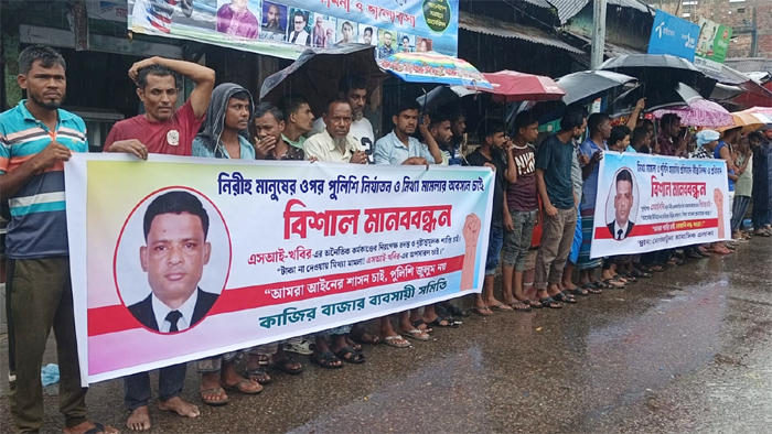 সিলেটে এসআই খবিরের অপসারণ দাবিতে মানববন্ধন