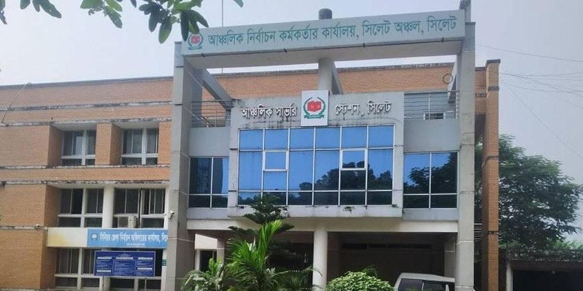 যে কারণে সিলেটের এক নির্বাচন কর্মকর্তাকে লঘু দণ্ড