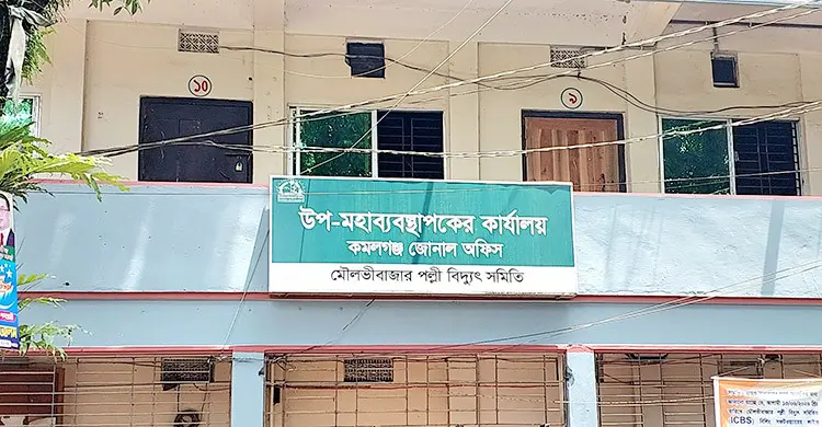 মৌলভীবাজারে গ্রাহকদের উপরে ‘ভুতুড়ে বিলের’ বোঝা মৌলভীবাজারে গ্রাহকদের উপরে ‘ভুতুড়ে বিলের’ বোঝা