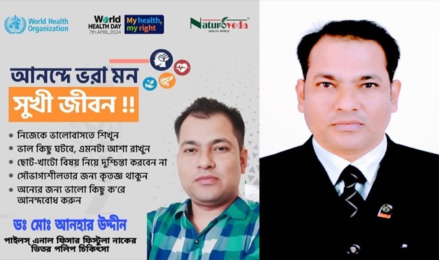 সিলেটে ভয়ংকর ‘ডাক্তারি কারখানা’: গোয়েন্দা নজরদারিতে আনহার ও বাহার দুই ভাই