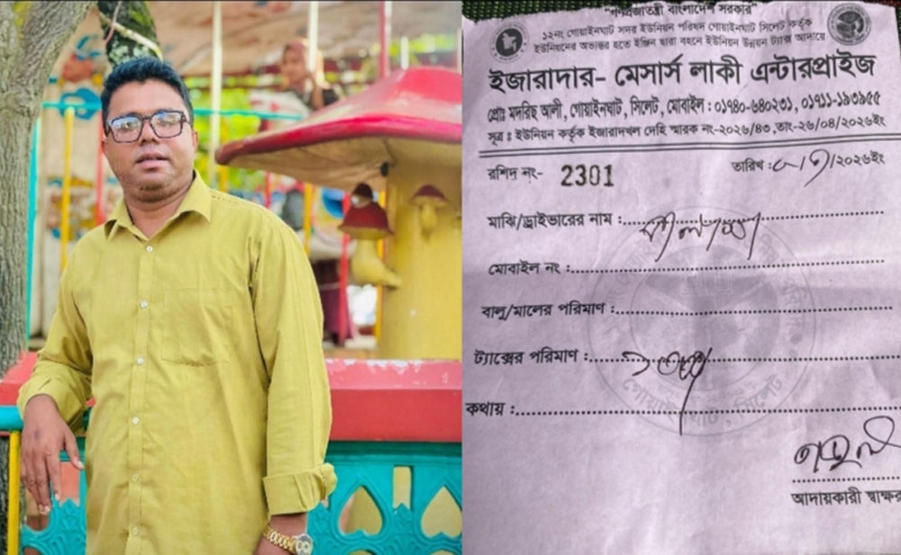 গোয়াইনঘাটে ইউনিয়ন ট্যাক্সের নামে বিড়ম্বনা, সদর ইউনিয়নের ইজারাদারের চাঁদাবাজিতে অতিষ্ঠ শ্রমিক ও ব্যবসায়ীরা