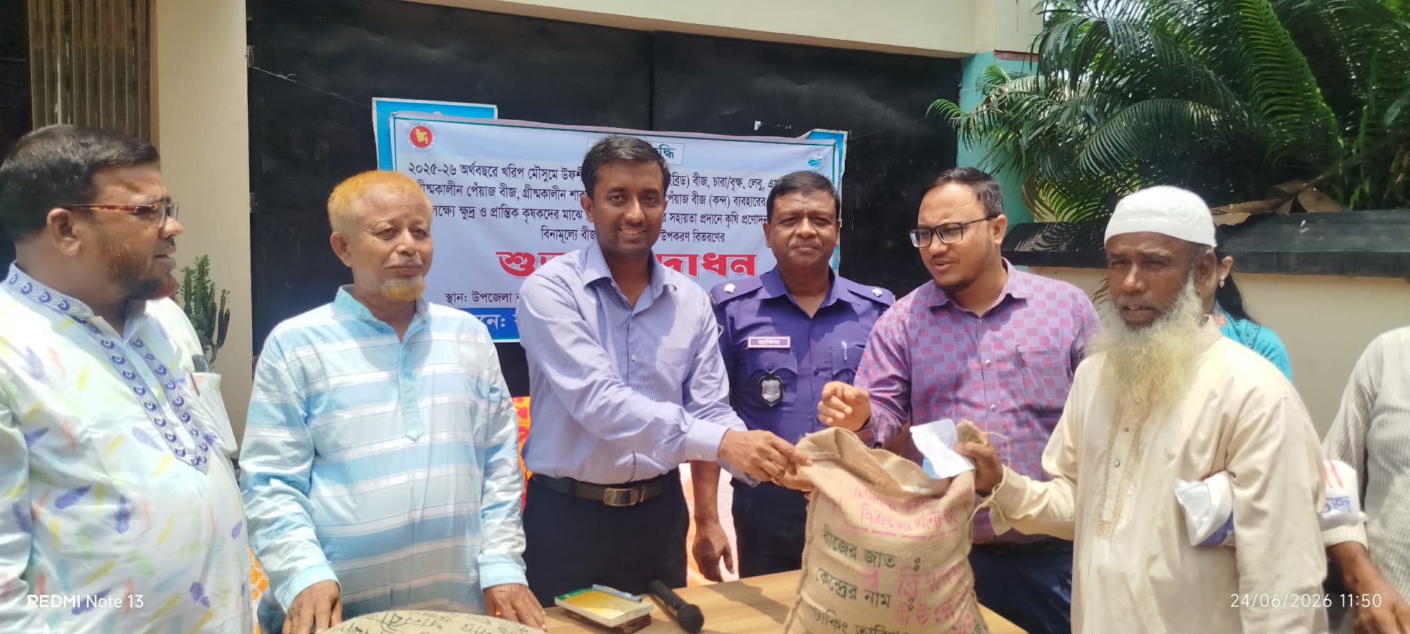 হরিপুরে ক্ষুদ্র ও প্রান্তিক কৃষকদের মাঝে বিনামূল্যে সার–বীজ বিতরণ শুরু