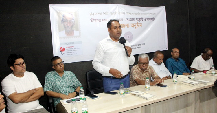বর্ষার সন্ধ্যায় ভাটির সংগ্রামী শ্রীকান্ত দাশকে স্মরণ বর্ষার সন্ধ্যায় ভাটির সংগ্রামী শ্রীকান্ত দাশকে স্মরণ
