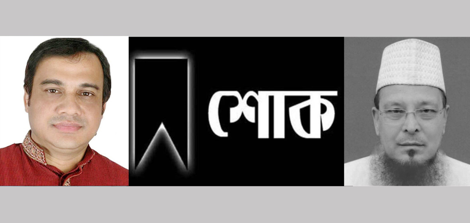 সাবেক এমপি মাওলানা ফরিদ উদ্দিনের মৃত্যুতে সিলেট উন্নয়ন কর্তৃপক্ষের চেয়ারম্যানের শোক সাবেক এমপি মাওলানা ফরিদ উদ্দিনের মৃত্যুতে সিলেট উন্নয়ন কর্তৃপক্ষের চেয়ারম্যানের শোক
