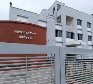 ঘুষ ছাড়া ফাইল নড়ে না মৌলভীবাজার পাসপোর্ট অফিসে!