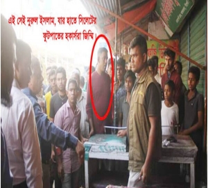 সিলেটের ফুটপাতে মেয়রসহ নেতাদের নামে লাখ টাকা চাঁদাবাজী