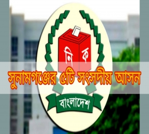 সুনামগঞ্জে ভোটার সংখ্যা দাঁড়াল ১৯ লাখ ৩৯ হাজার