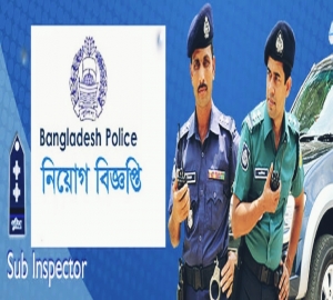 বাংলাদেশ পুলিশে এসআই পদে নিয়োগ, আবেদন করবেন যেভাবে