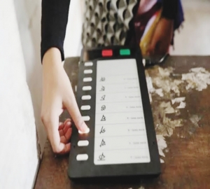 সিসিক নির্বাচন : ইভিএমে ভোট দেবেন যেভাবে