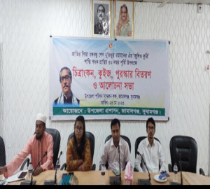 জামালগঞ্জে বঙ্গবন্ধুর 
