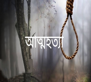 জগন্নাথপুরে দুই কিশোর-কিশোরীর আত্মহত্যা