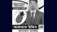 তাহিরপুর উপজেলা পরিষদ নির্বাচনে জনপ্রিয়তায় এগিয়ে আফতাব উদ্দিন 