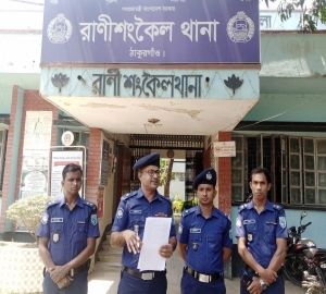স্বর্ণ প্রতারকচক্র গ্রেফতার নিয়ে রাণীশংকৈল ওসির প্রেস ব্রিফিং