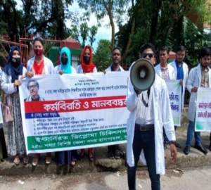 সুনামগঞ্জে অনির্দিষ্টকালের কর্মবিরতিতে ইন্টার্ন প্যারামেডিকরা