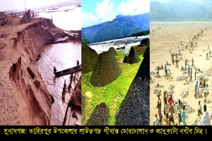 তাহিরপুরের দুই সীমান্তে অবৈধ বাণিজ্য জমজমাট: প্রয়োজন বিশেষ অভিযান