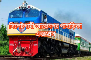 মৌলভীবাজারের সেই ব্যক্তির মৃ ত্যু র কারণ জানা গেলো