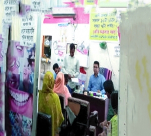হাওরাঞ্চলে দন্ত চিকিৎসার নামে অপচিকিৎসার জাল