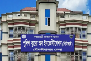মৌলভীবাজারে পিবিআই হেফাজতে আসামীর  মৃ ত্যু