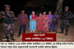 ভারতে অবৈধ অনুপ্রবেশের অভিযোগে মাধবপুরে বিজিবি'র হাতে ৪ বাংলাদেশি আটক 