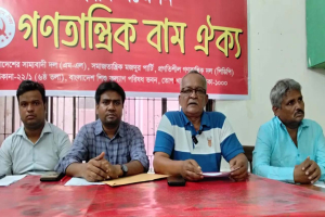 অন্তর্বর্তী সরকারের দুর্নীতিবাজ উপদেষ্টাদের বিচার চায় গণতান্ত্রিক বাম ঐক্য