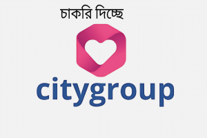 এইচএসসি পাসেই নিয়োগ দেবে সিটি গ্রুপ