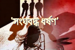 চা বাগানে ঘুরতে নিয়ে গিয়ে ‘প্রেমিকাকে সংঘবদ্ধ ধর্ষণ’
