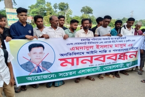 জুড়ীতে সরকারী গৃহ আত্মসাৎকারি ইউপি সদস্য মাসুমের শাস্তির দাবীতে মানববন্ধন  
