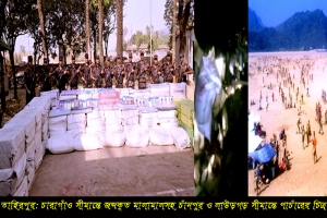 তাহিরপুরে চোরাকারবারীদের রামরাজত্ব, ২ কোটি টাকার মালামাল জ ব্দ