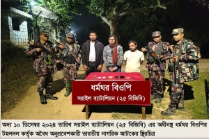 মাধবপুরে অ বৈ ধ অনুপ্রবেশের অভিযোগে তিন ভারতীয় নাগরিক আ ট ক 