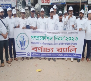 প্রধানমন্ত্রী গ্রামকে শহর করার স্বপ্ন বাস্তবায়নে কাজ করছেন : গণপ্রকৌশলীরা