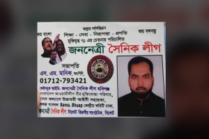 হবিগঞ্জে শেখ হাসিনা সৈনিক লীগের সভাপতি গ্রেফতার