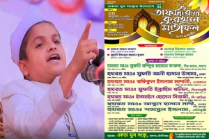 মৌলভীবাজারে আসছেন রফিকুল ইসলাম মাদানী