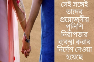 স্বামীর কাছ থেকে ফিরিয়ে নিয়ে গৃহবধূকে প্রেমিকের হাতে তুলে দিল আদালত!