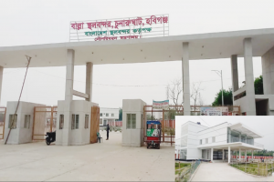 চুনারুঘাট উপজেলায় অর্থের অপচয়, ফল পেল না রাষ্ট্র