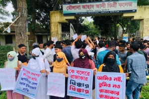 মাধবপুরে ছাত্রদের পক্ষ হতে কোটা সংস্কারের দাবিতে বিক্ষোভ মিছিল ও মানববন্ধন 