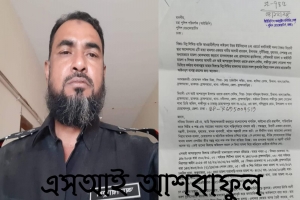 দুটি হত্যা মামলা থাকার পরেও ধরাছোয়ার বাইরে ডিবি পুলিশের এসআই আশরাফুল