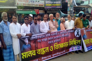 মৌলভীবাজারে ব্যবসায়ী খুনের প্রতিবাদে কুলাউড়ায় মানববন্ধন