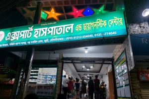 শিশু মৃত্যুর অভিযোগে হাসপাতালে হামলায় ডাক্তারসহ আহত ৩